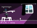 ダンス!【Original Song | Official MV】