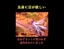【EXVS2IB】全身に目が欲しい