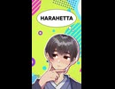 HARAHETTA【APヘタリア】#meme練習中