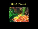 【スプラトゥーン3 サーモンラン】壊れたブレーキ【スプラ３】