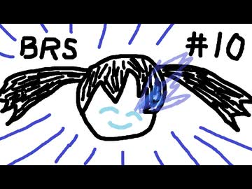 【星の翼】その10、フリマ（新キャラ回） - BRS視点【対戦実況】