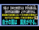 26・4・21夜　時代が変わった⁉️日本が防衛の為の兵器を　輸出する国になった。という事は　攻める為の兵器も造れるという事です。それが安くて　性能が良いと　来たもんだ。