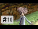 #10【ボクと魔王】往年の名作を実況プレイ