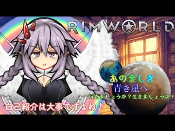 あの愛しき青き星へ行きませんか？生きましょうよ！ｍｐ.4