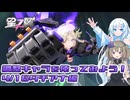調整キャラを使ってみよう！4/16タチアナ編