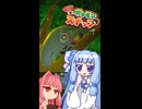 ジト目な葵vsすやすやアーボック【Newポケモンスナップ】