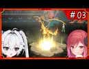 【Pokémon Champions】アルマちゃん対戦日誌＃03【COEIROINK実況プレイ】