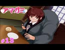 【PART13】梨穂子の肉まんやわらけぇ…学生時代に出来なかった恋愛を俺はしたいんじゃ！【アマガミ】