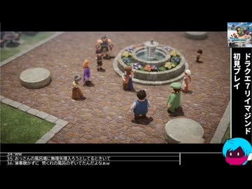 「ドラクエ7リイマジンド」初見プレイ15・生放送アーカイブ