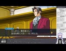 【アーカイブ】初見で行く雑談メインな 逆転裁判・9日目