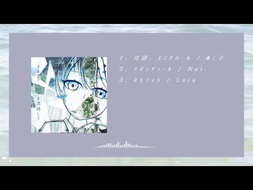 オルタナティブを透過して/XF