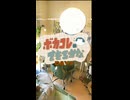 ボカコレ曲できるかな？2025夏編　その9