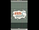 ボカコレ曲できるかな？2025夏編　その11