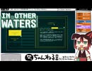 【IN OTHER WATERS（インアザーウォーターズ）】#28 異星の生態系を調査する[配信再録'22]