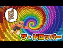 この場所見たことあるぞ！ part2「ザ・ドロッパー」【マインクラフト】