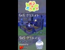 【ぽこあポケモン】5×5クリエイト「ヒトモシの墓地」つくってみた！ #shorts