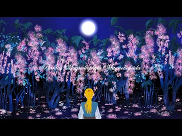 サガリバナ ft. 初音ミク by vanka