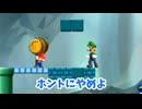 YouTubeで伸びなかったのでニコニコ動画に来ました【NEW SUPER MARIO BROS Wii】