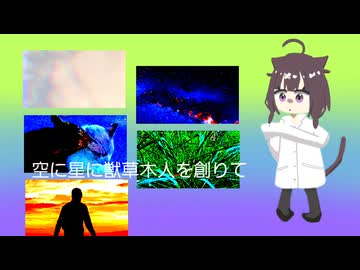 箱庭ノ始原 feat 桃守ちゆり