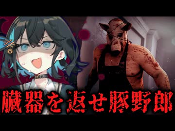 誘拐されて豚に「臓器」を奪われた...ヤバすぎる屋敷からの脱出ホラーゲーム【 House of Empty Names 】『VOICEROID実況/重音テト・宮舞モカ』