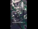 【優希】天ノ弱【歌ってみた】(short)