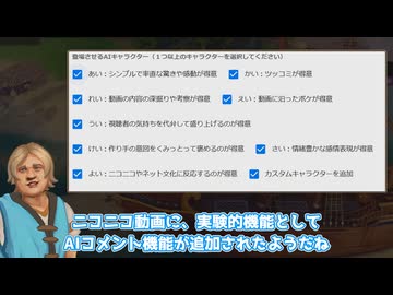 【実験】AIキャラクターに過去動画のまとめを見せてコメントしてもらおう！前編【定型文版】
