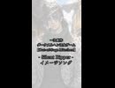 自作乙女ゲーム【Out-of-Page Märchen】- Silent Ripper -キャラクターソング