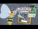 【ポケモンZA】実況プレイ動画／ランクアップ戦Z　VSイヴォン【０７】
