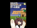 ひとくちインディーズゲーム解説 動物園同士の総力戦！ 動物園ウォーズ