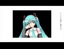 いんふぉめーしょん / 初音ミク