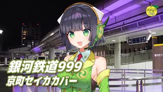 人気の「銀河鉄道999(ゴダイゴ)」動画 57本 - ニコニコ動画