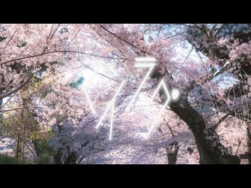マイラグ feat.初音ミク