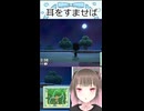 【どうぶつの森】流れ星大好き！【個人VTuber/来栖せいあ】