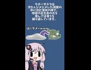 神話生物と単語ダイスで決めて一分でシナリオ作る #8【ウボ＝サスラの雛＆えいらか編】