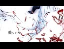 壊れたままで美しいね/初音ミク