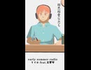 キイロ「early summer radio」feat. 花響琴