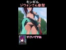モンギル ジウォンさん叡智  #モンギル #ジウォン   モンギル：STAR DIVE