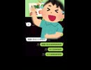 【なんて？】誤爆LINEのレベルが違いすぎるw Part 52