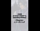 自作乙女ゲーム【Out-of-Page Märchen】- Observer -キャラクターソング