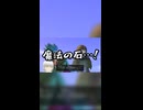 【ネタバレ注意】旅立ちのほこら編【ドラクエ11S】