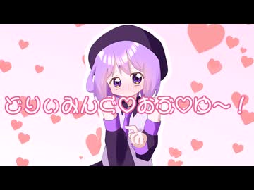 どりぃみんぐ♡おぶ♡ゆ～！／唄音ウタ