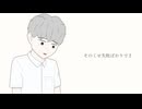 真面目だねって言わないで / 初音ミク