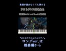 【ラストダンスあなたと】『名探偵コナン ハイウェイの堕天使』主題歌 簡単ピアノ 初心者向け 初級『MISIA』"The Last Dance with You" easy piano #shorts