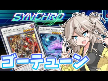 アゲていけ！埼果てギャルつむぎ(デュエルトライアングル)【遊戯王マスターデュエル】