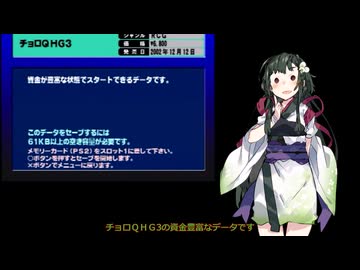 電撃プレイステーションのデータ散歩【チョロQHG3】