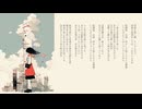 flare / 葛駄夜音