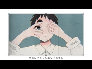 【UTAUカバー】リコレクションエンドロウル【汐見海音】