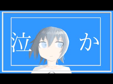 涙の色 / asa