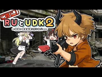 ご存知！RUとUDK2～哀叫！借金返済5万シルバー～.mp9【RimWorld】