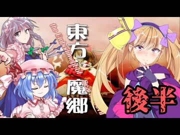 【COEIROINK×ゆっくり実況】ン"ッ"方"～♡肛魔胸♡【後半】